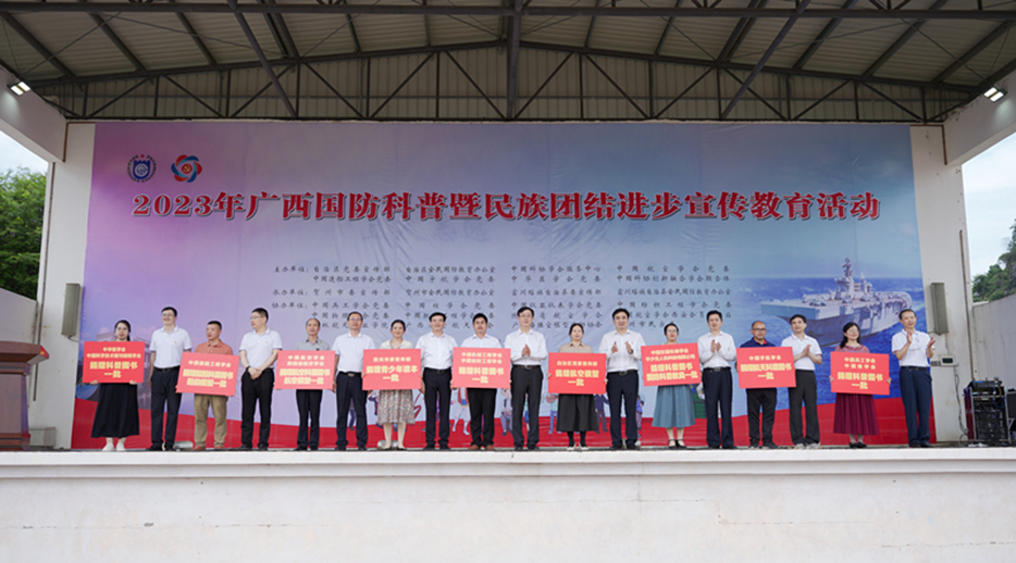 激發(fā)強(qiáng)軍報(bào)國(guó)志   唱響民族團(tuán)結(jié)歌-2023年黨建強(qiáng)會(huì)特色活動(dòng)&mdash;&mdash;廣西國(guó)防科普暨民族團(tuán)結(jié)進(jìn)步宣傳教育活動(dòng)成功舉辦